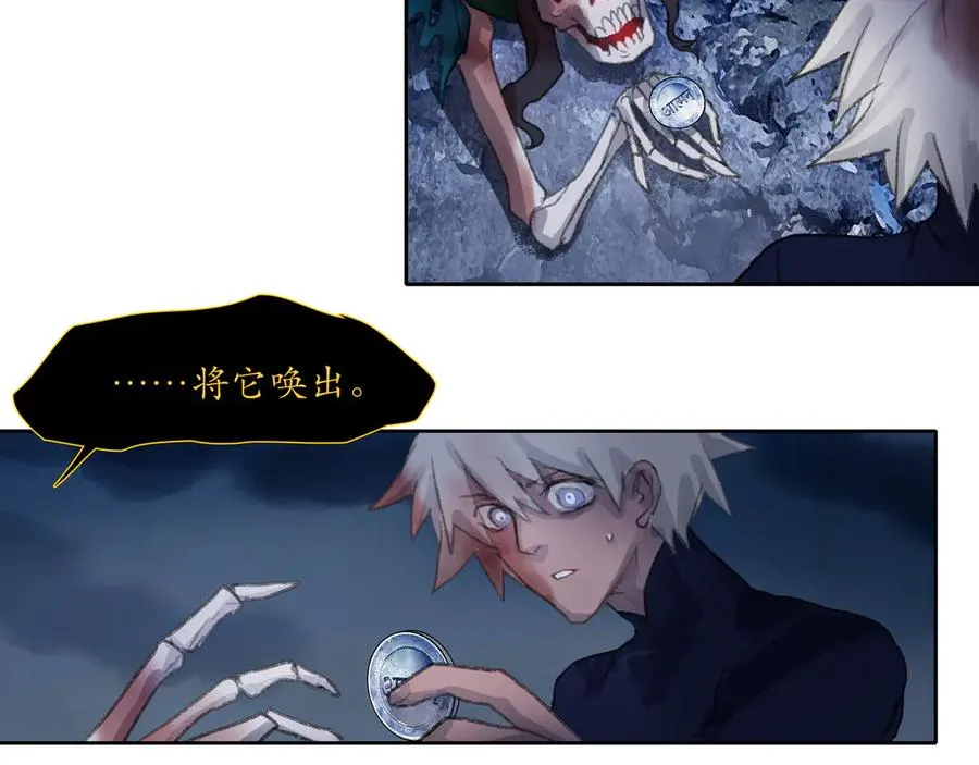第四十七回 泥船渡海(19) 第14页