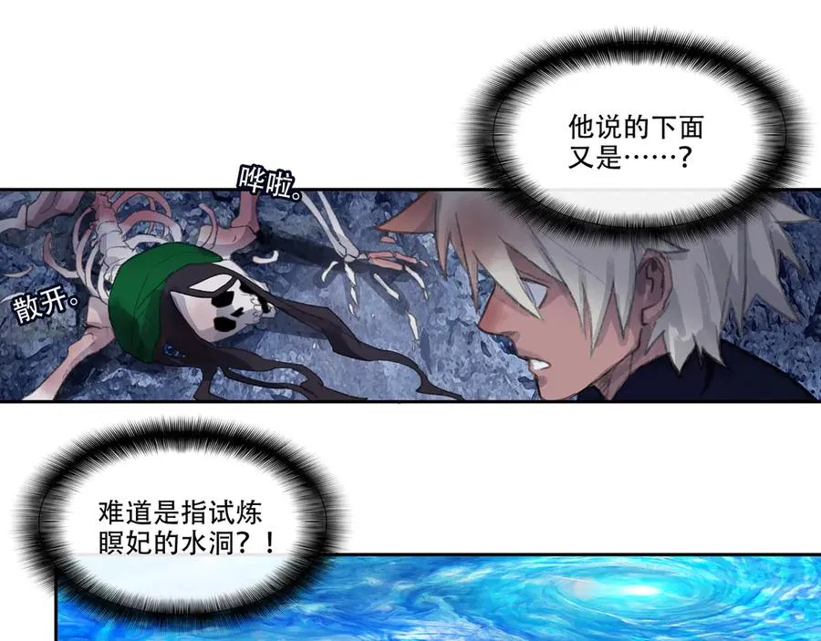 第四十七回 泥船渡海(19) 第17页