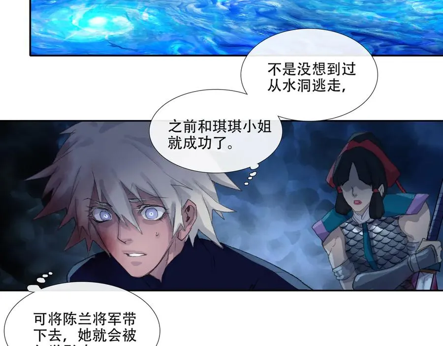 第四十七回 泥船渡海(19) 第18页