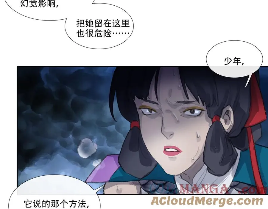第四十七回 泥船渡海(19) 第19页