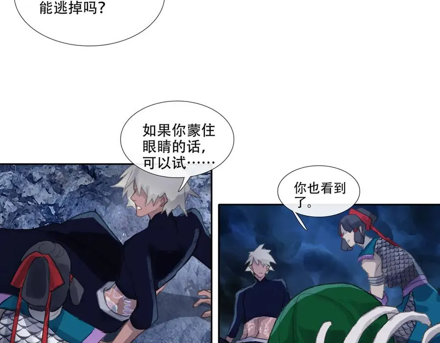 第四十七回 泥船渡海(19) 第20页