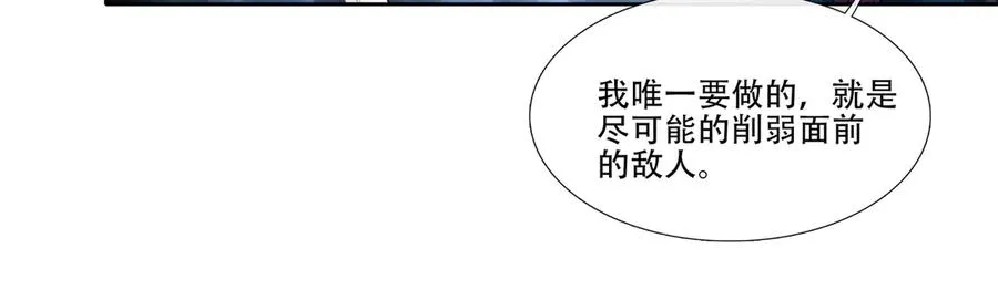 第四十七回 泥船渡海(19) 第23页
