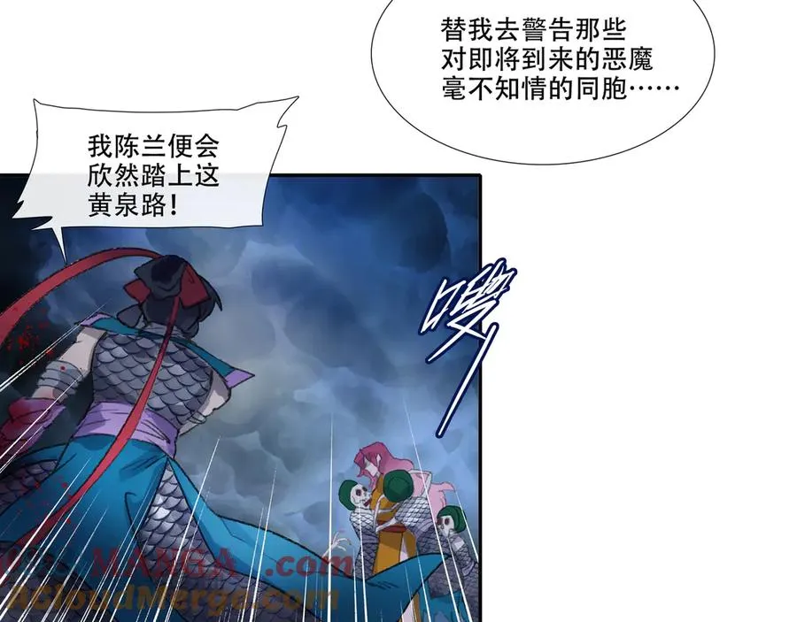 第四十七回 泥船渡海(19) 第25页