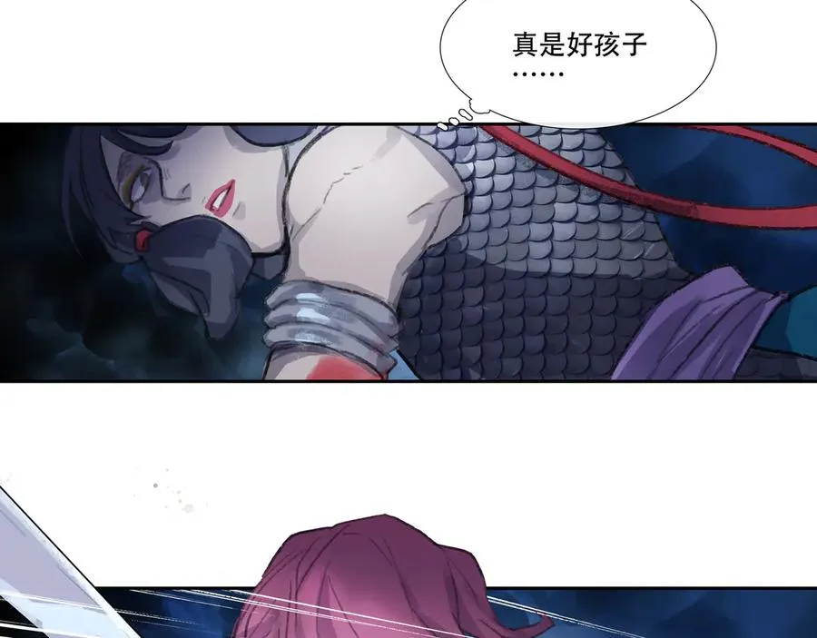 第四十七回 泥船渡海(19) 第27页