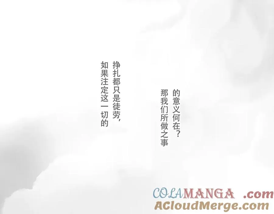 第四十七回 泥船渡海(19) 第31页