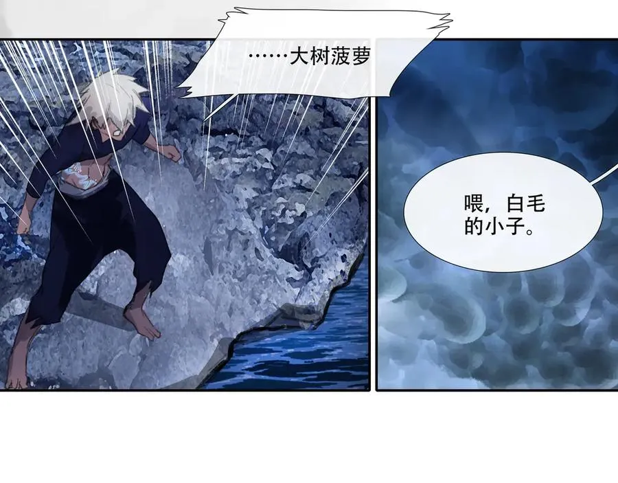 第四十七回 泥船渡海(19) 第32页