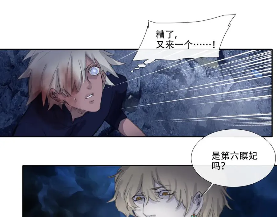 第四十七回 泥船渡海(19) 第33页
