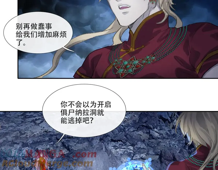 第四十七回 泥船渡海(19) 第34页