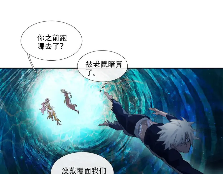 第四十七回 泥船渡海(19) 第38页