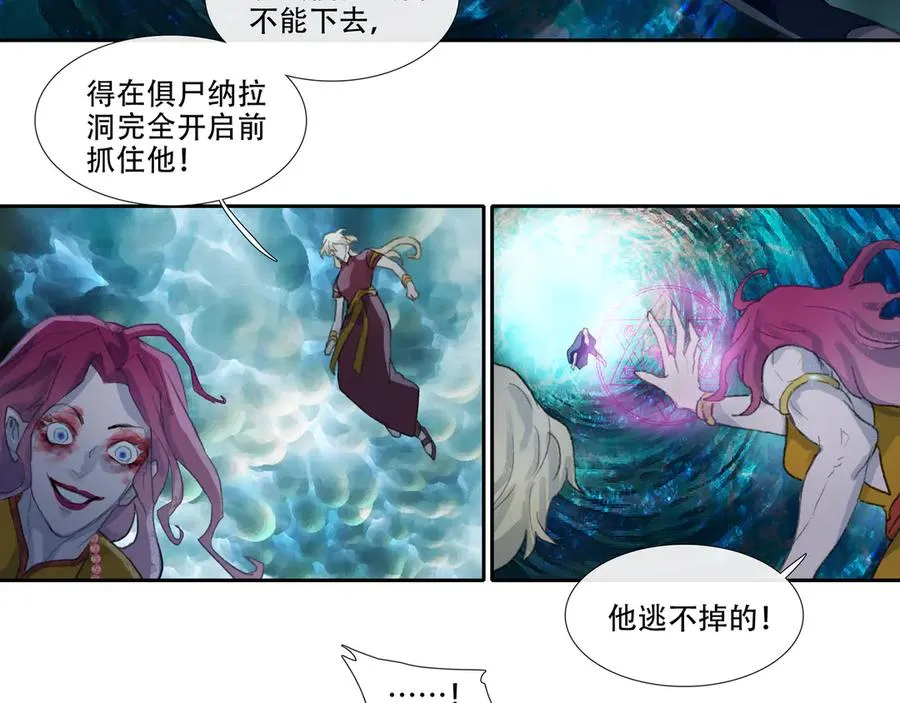 第四十七回 泥船渡海(19) 第39页