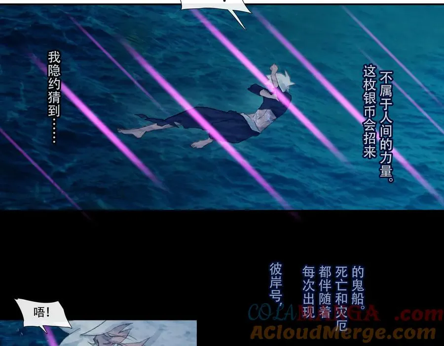 第四十七回 泥船渡海(19) 第40页