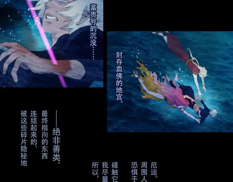 第四十七回 泥船渡海(19) 第41页