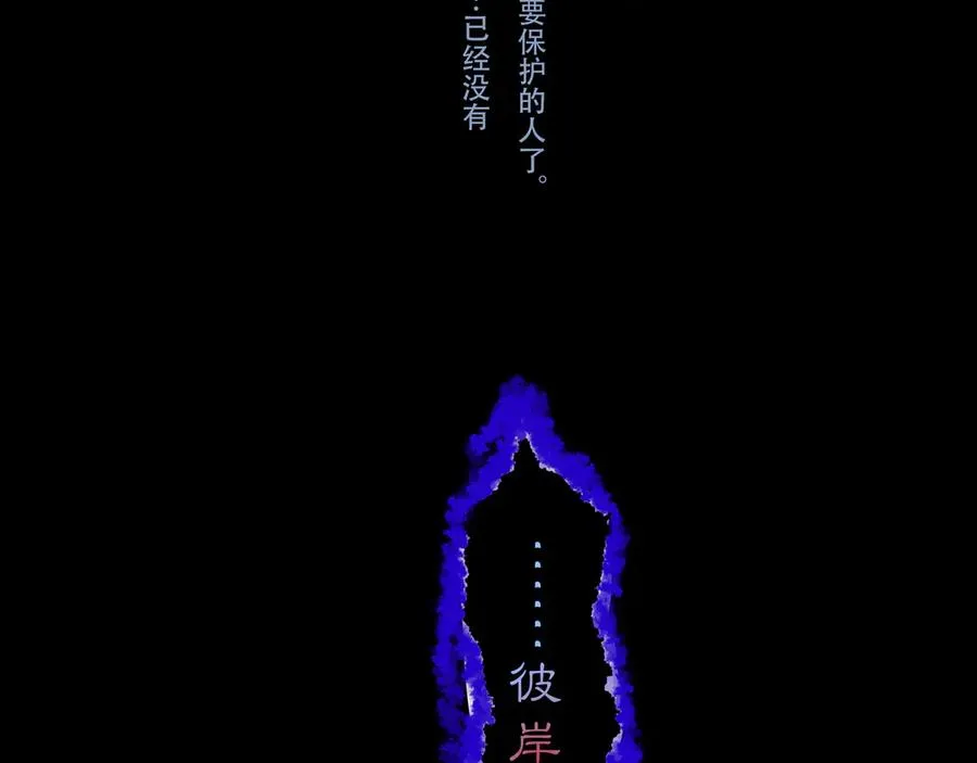 第四十七回 泥船渡海(19) 第44页