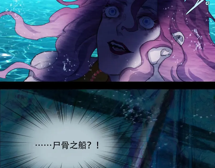 第四十七回 泥船渡海(19) 第59页