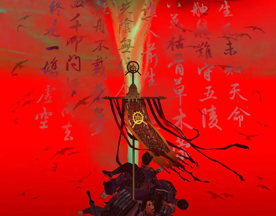 第四十八回 泥船渡海(20) 第14页