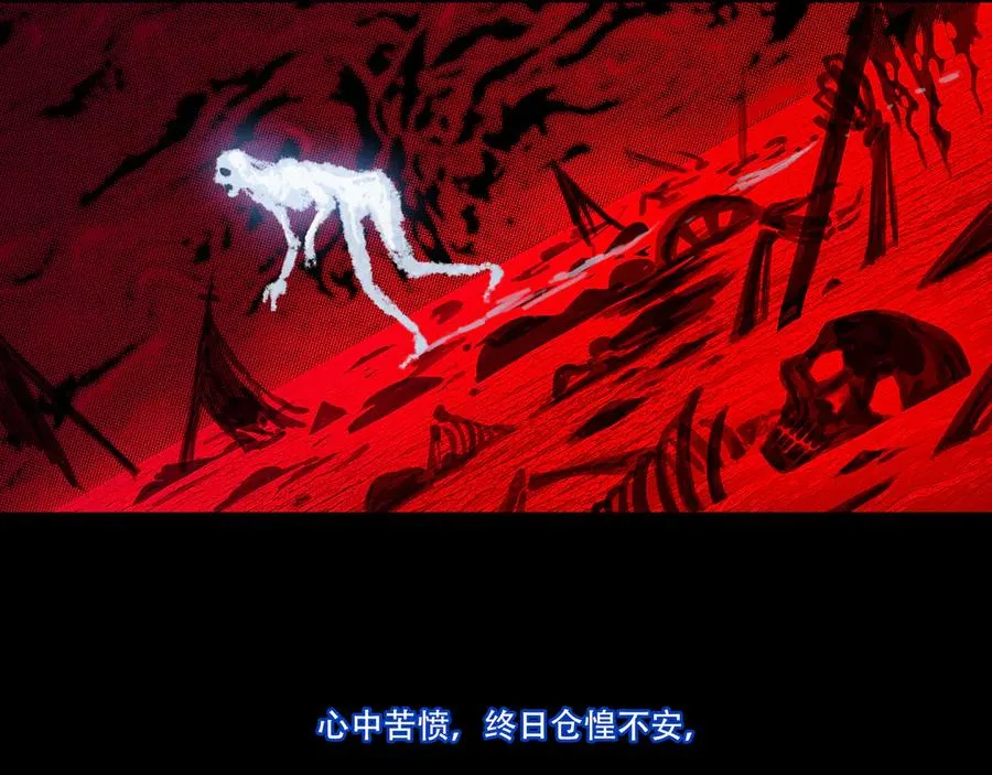 第四十八回 泥船渡海(20) 第20页