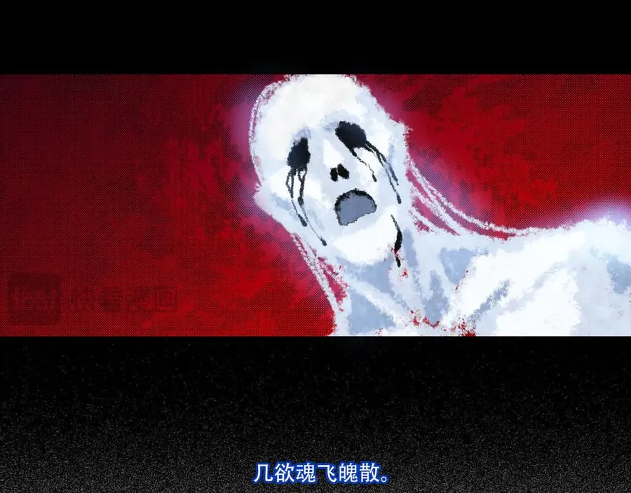第四十八回 泥船渡海(20) 第21页
