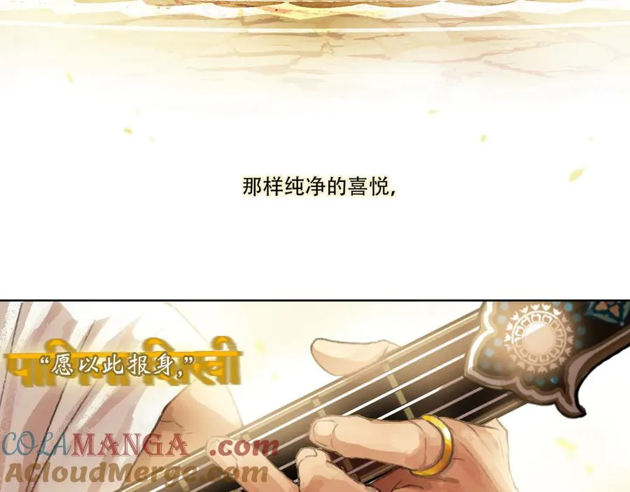 第四十八回 泥船渡海(20) 第25页