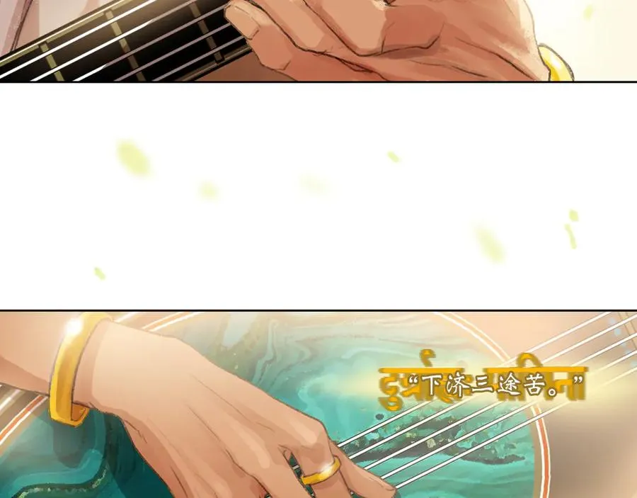 第四十八回 泥船渡海(20) 第26页