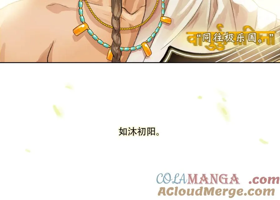 第四十八回 泥船渡海(20) 第28页