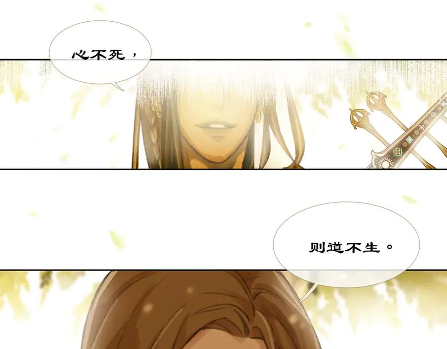 第四十八回 泥船渡海(20) 第29页