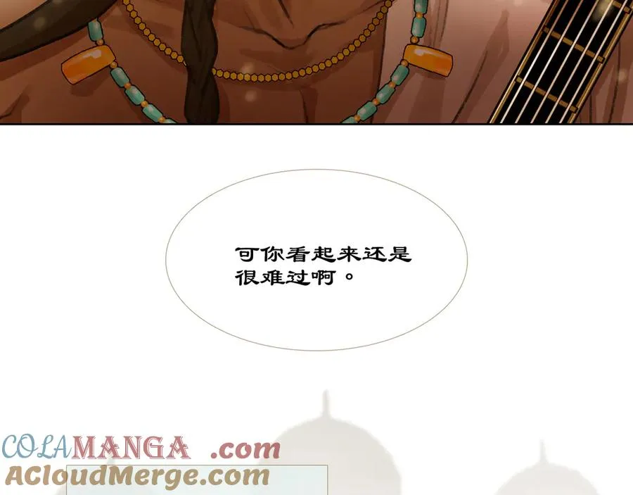 第四十八回 泥船渡海(20) 第31页