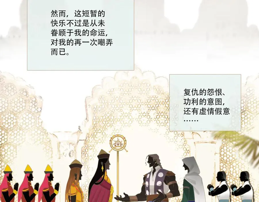 第四十八回 泥船渡海(20) 第32页