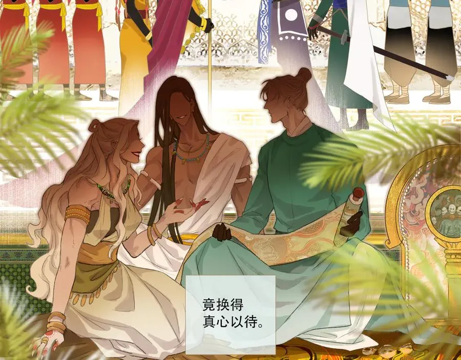 第四十八回 泥船渡海(20) 第33页