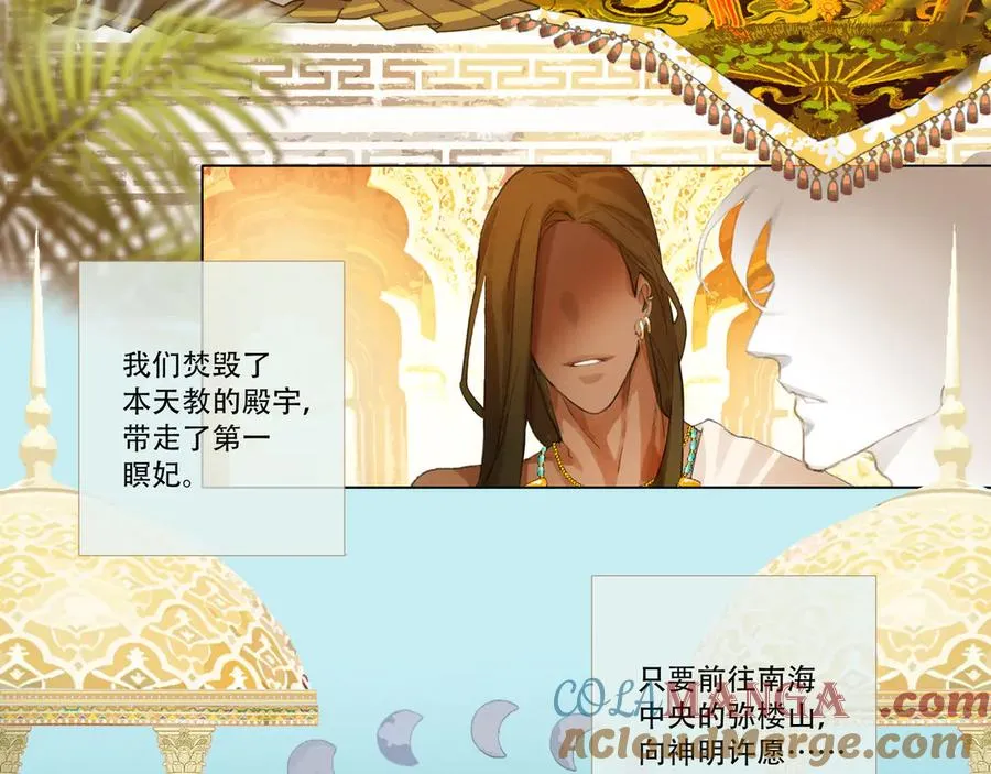 第四十八回 泥船渡海(20) 第34页