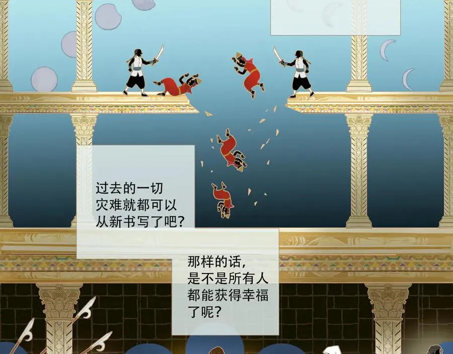 第四十八回 泥船渡海(20) 第35页