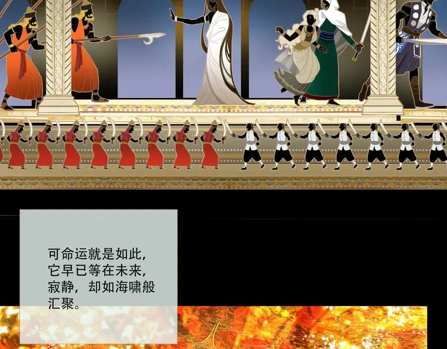 第四十八回 泥船渡海(20) 第36页
