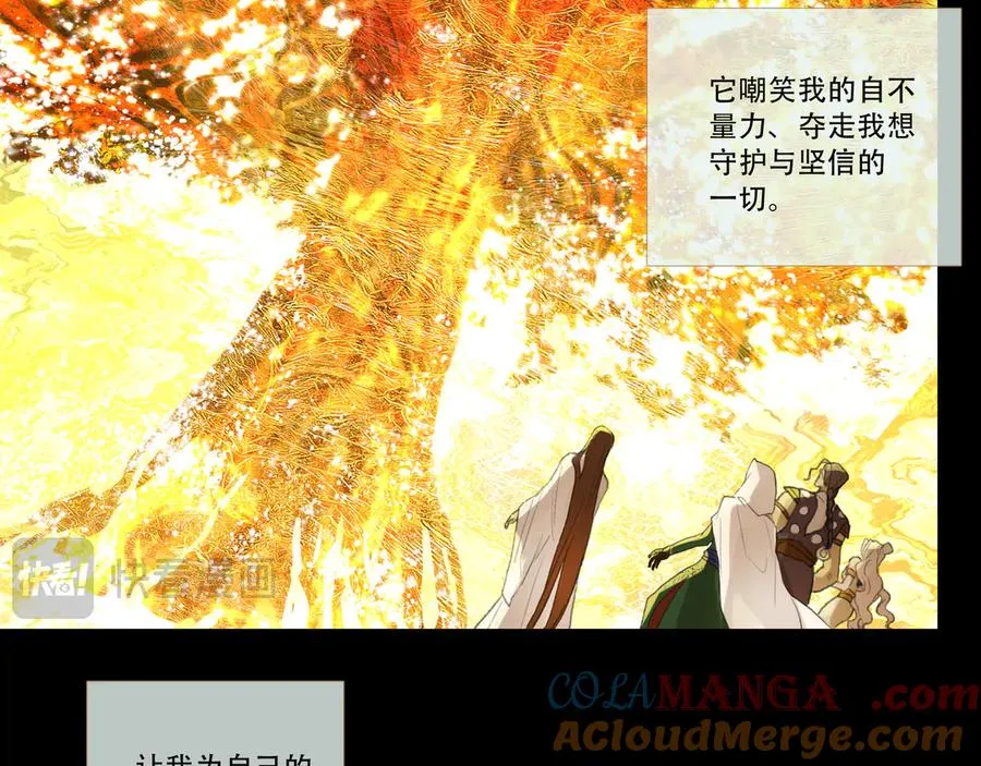 第四十八回 泥船渡海(20) 第37页