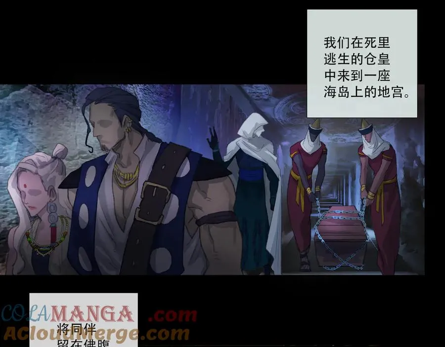 第四十八回 泥船渡海(20) 第40页
