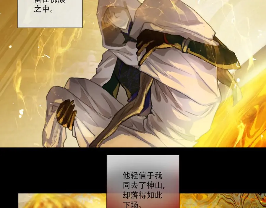 第四十八回 泥船渡海(20) 第41页