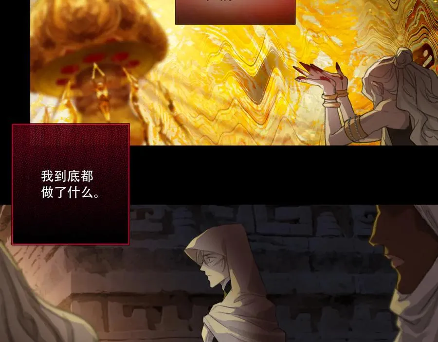 第四十八回 泥船渡海(20) 第42页