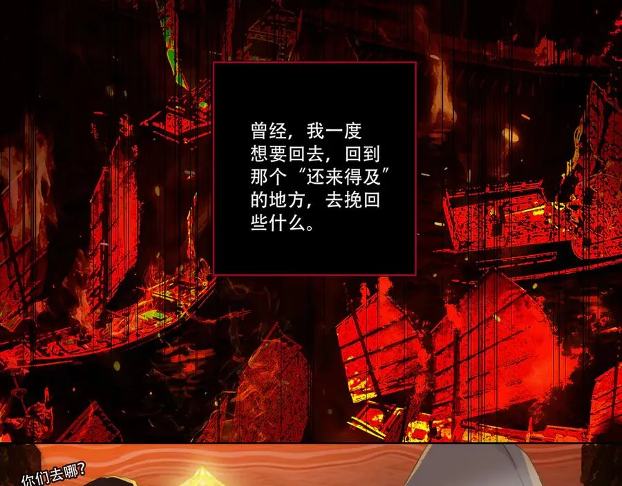 第四十八回 泥船渡海(20) 第44页