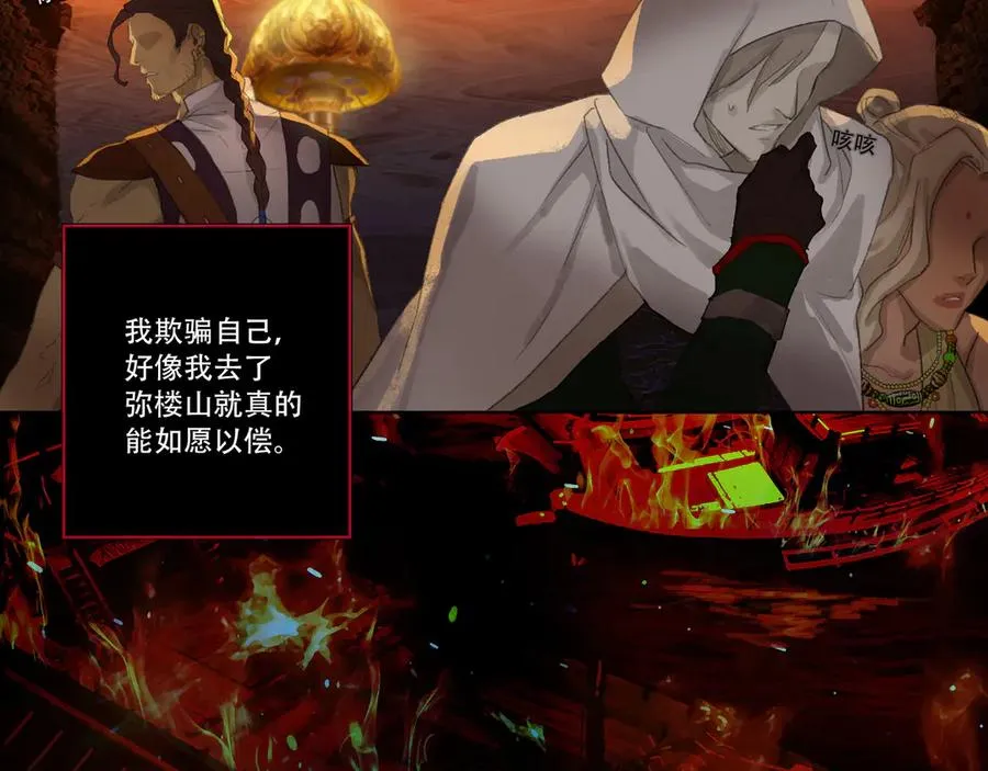 第四十八回 泥船渡海(20) 第45页