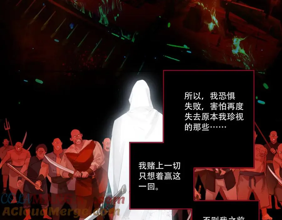 第四十八回 泥船渡海(20) 第46页