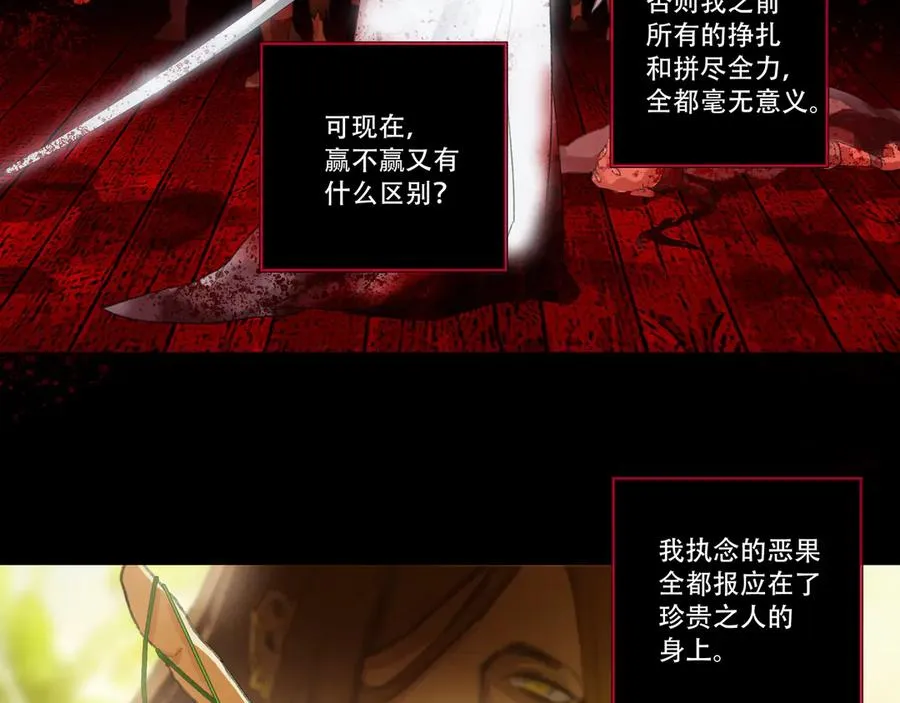 第四十八回 泥船渡海(20) 第47页