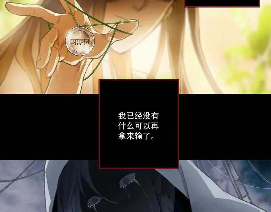 第四十八回 泥船渡海(20) 第48页