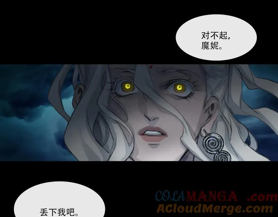 第四十八回 泥船渡海(20) 第52页