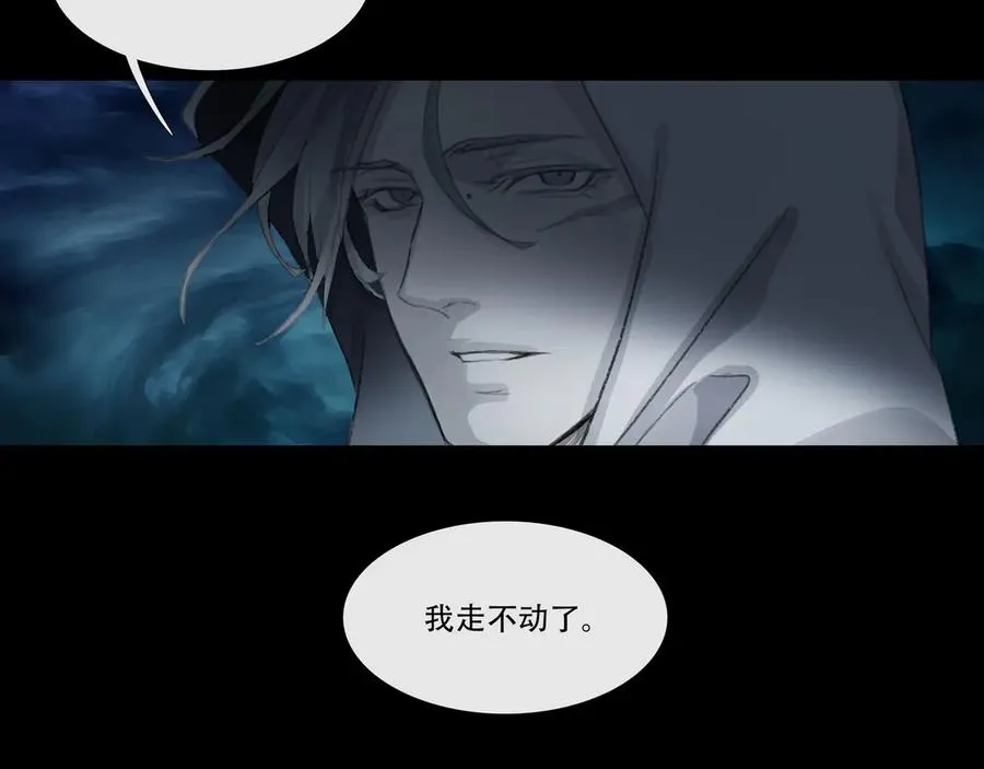 第四十八回 泥船渡海(20) 第53页