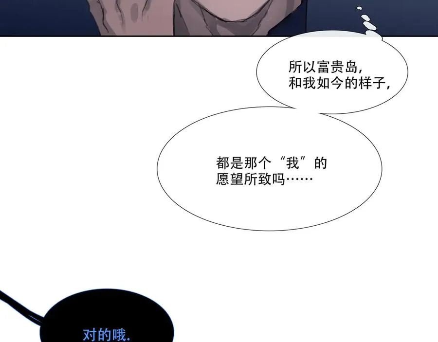 第四十八回 泥船渡海(20) 第60页