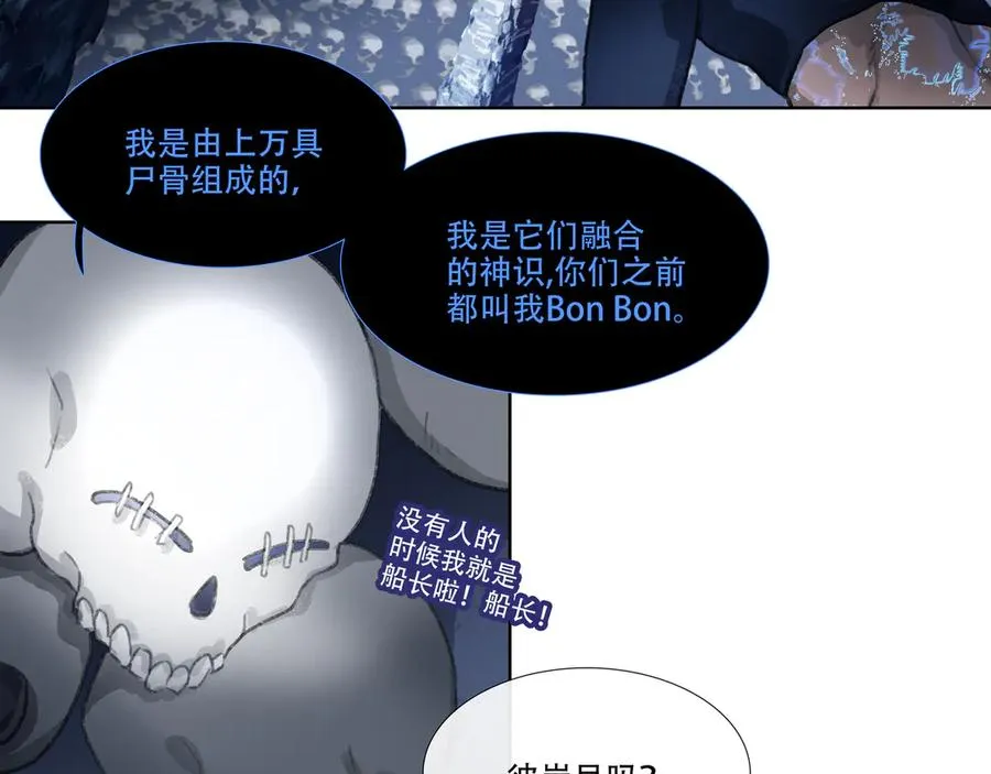 第四十八回 泥船渡海(20) 第66页