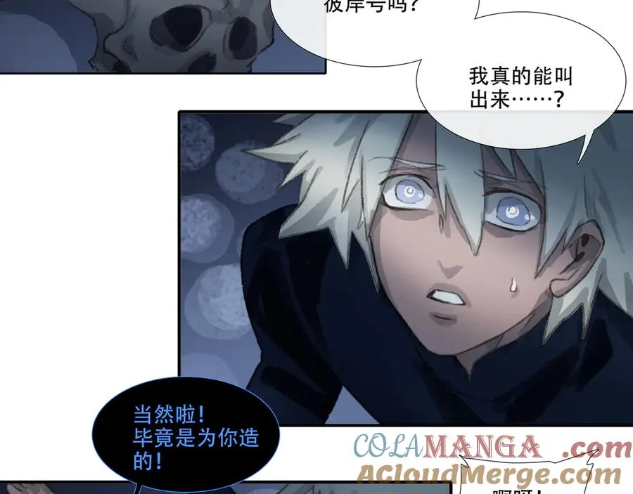 第四十八回 泥船渡海(20) 第67页