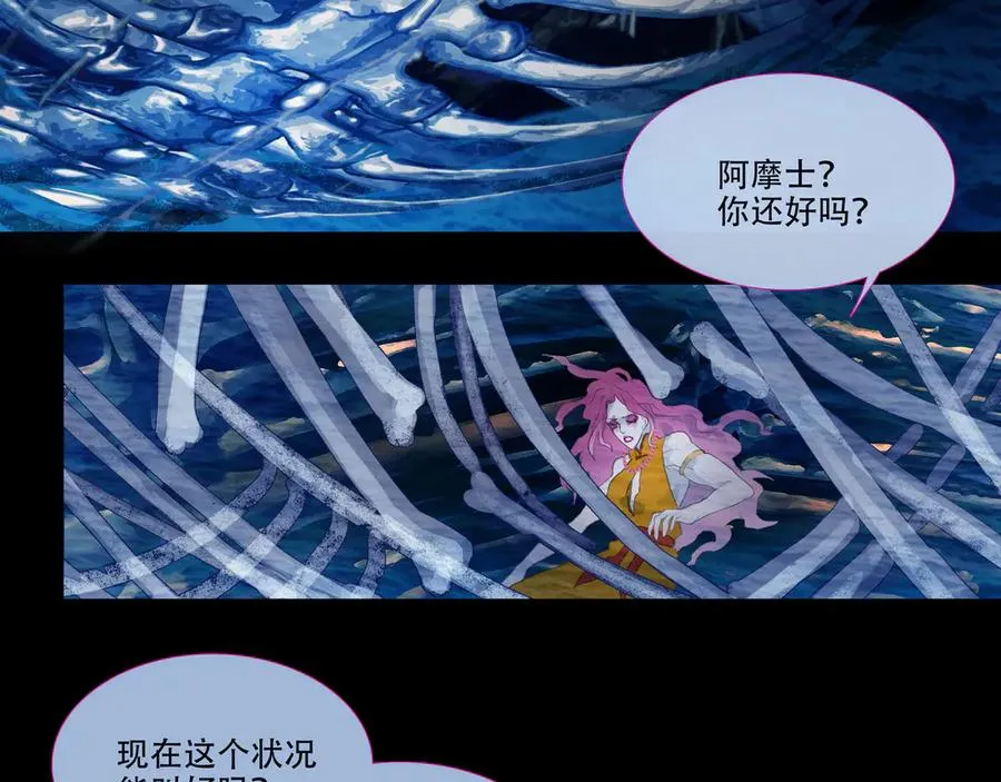 第四十九回 泥船渡海(21) 第3页