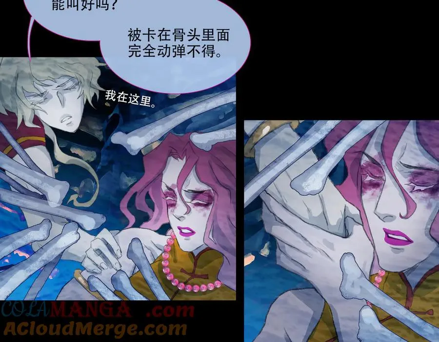 第四十九回 泥船渡海(21) 第4页