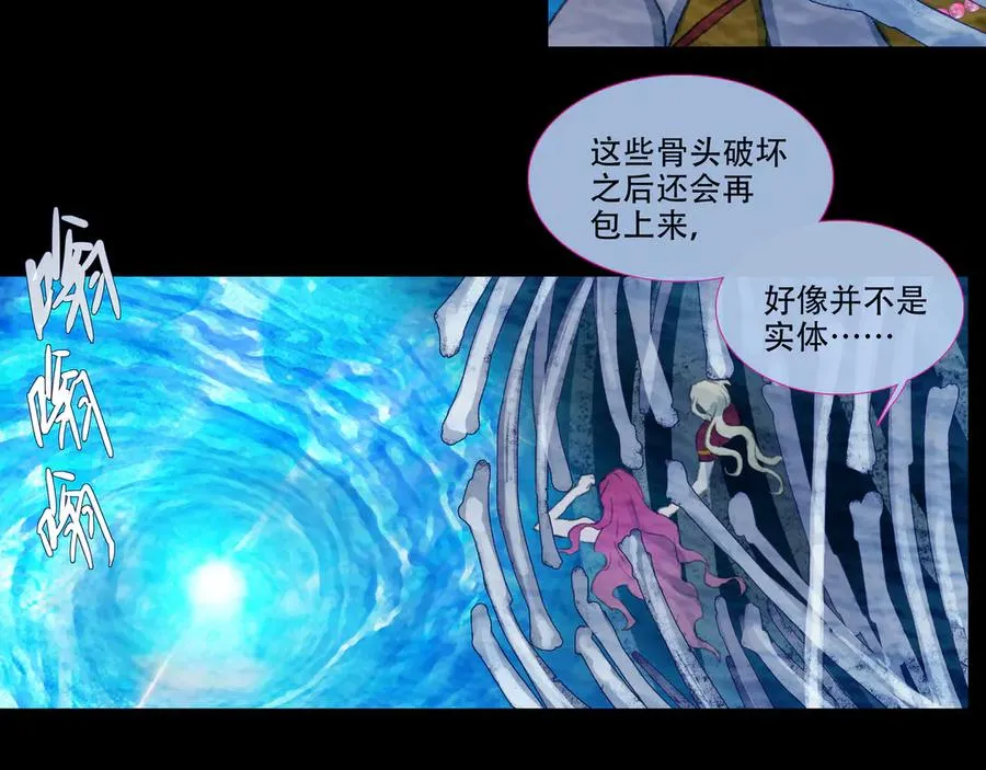 第四十九回 泥船渡海(21) 第5页