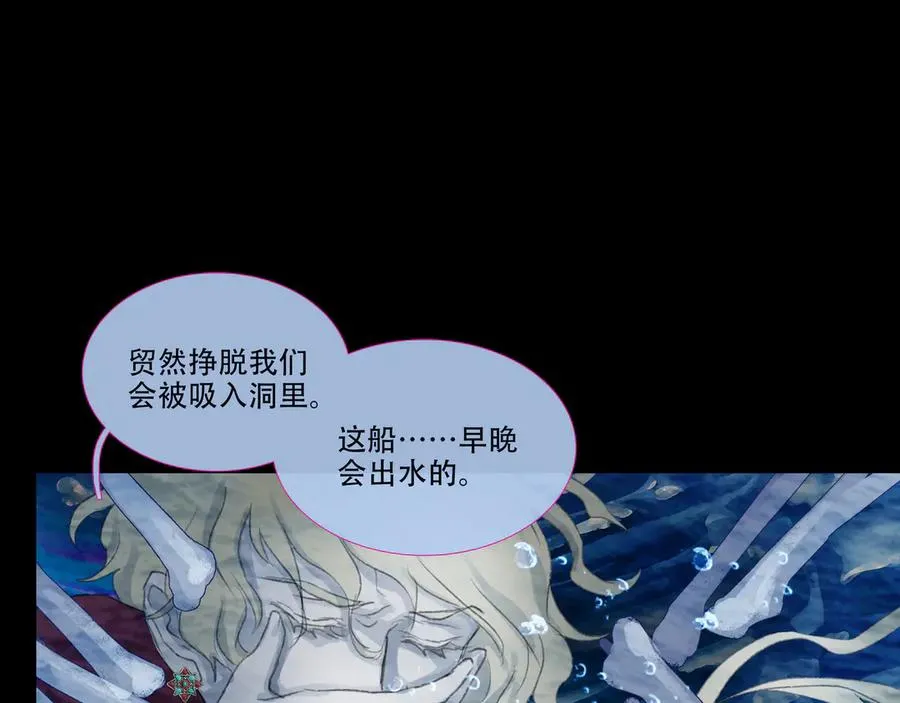 第四十九回 泥船渡海(21) 第6页