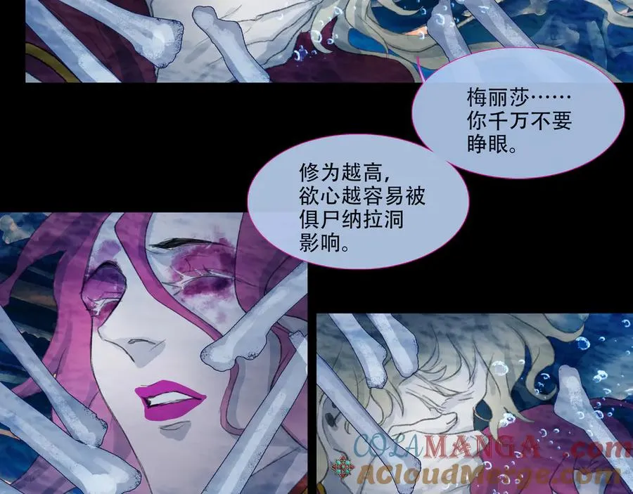 第四十九回 泥船渡海(21) 第7页